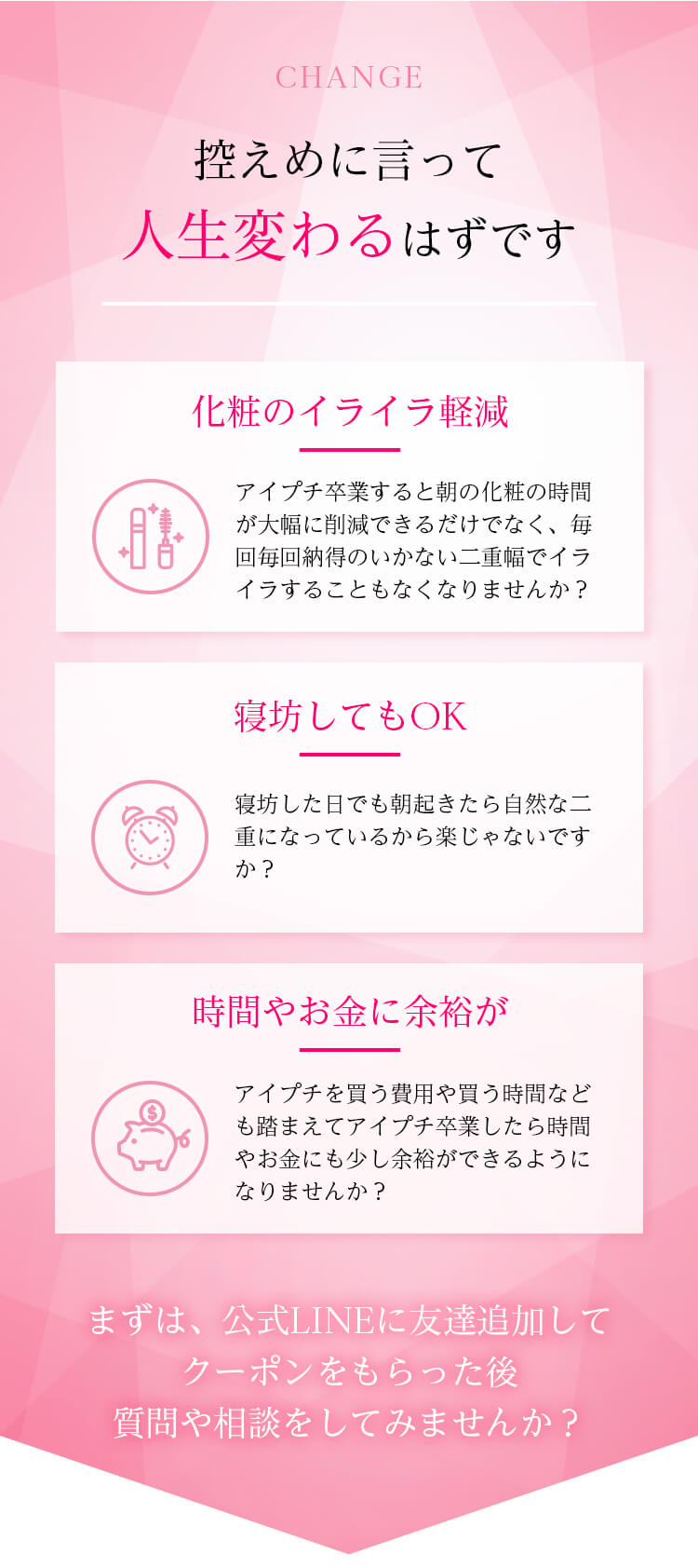 控えめに言って人生変わるはずです