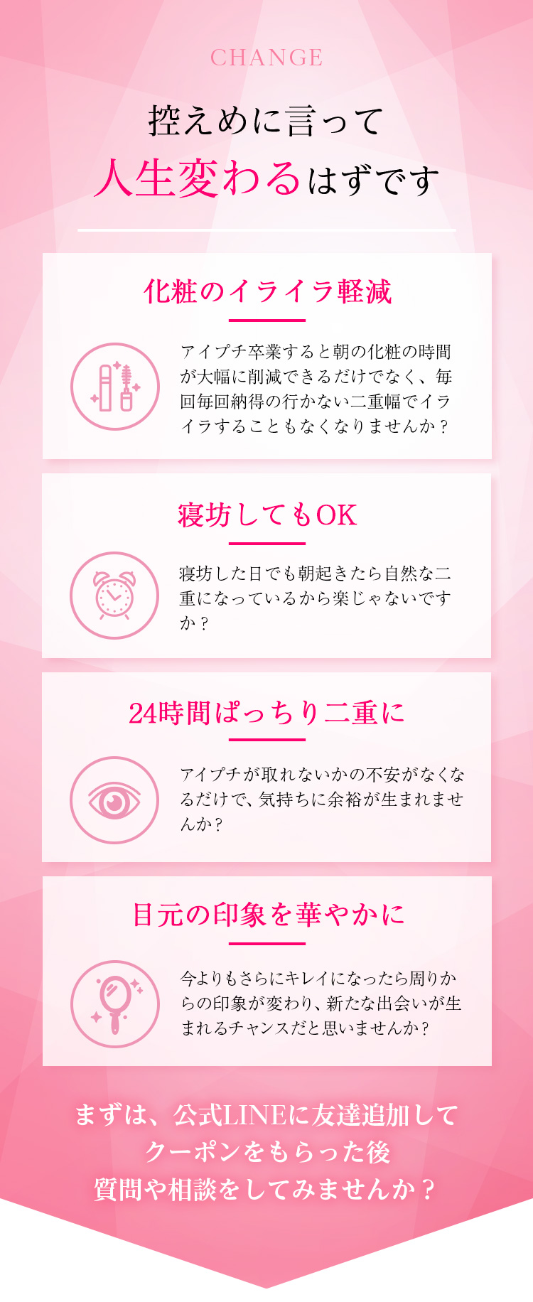 控えめに言って人生変わるはずです