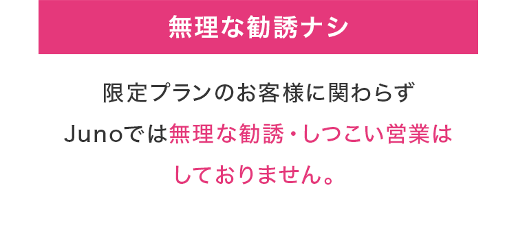 追加料金ナシ